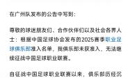 开云体育登录-关于广州恒大迎来惊险一役，逆转胜利震撼全场的信息