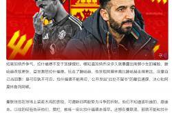 开云APP-曼联客场战胜难解之仇，晋级理想的简单介绍