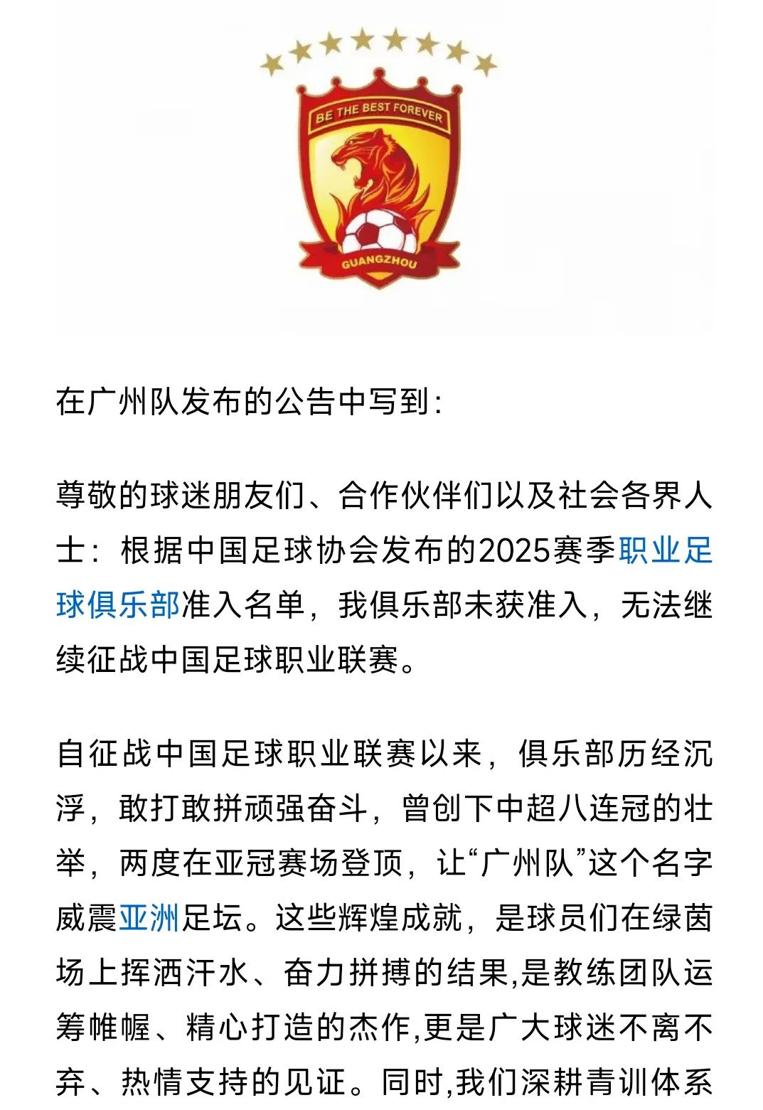 关于广州恒大迎来惊险一役，逆转胜利震撼全场的信息