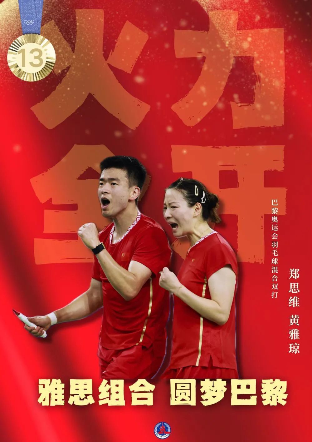 金牌争夺战激烈升温，体育赛事精彩纷呈的简单介绍
