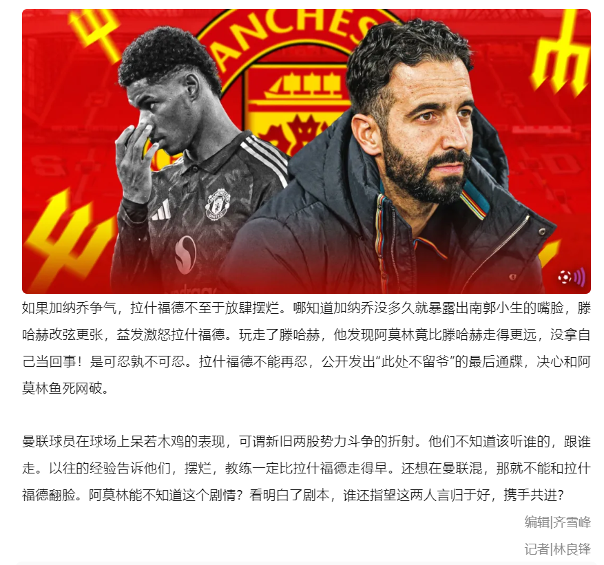 曼联客场战胜难解之仇，晋级理想的简单介绍