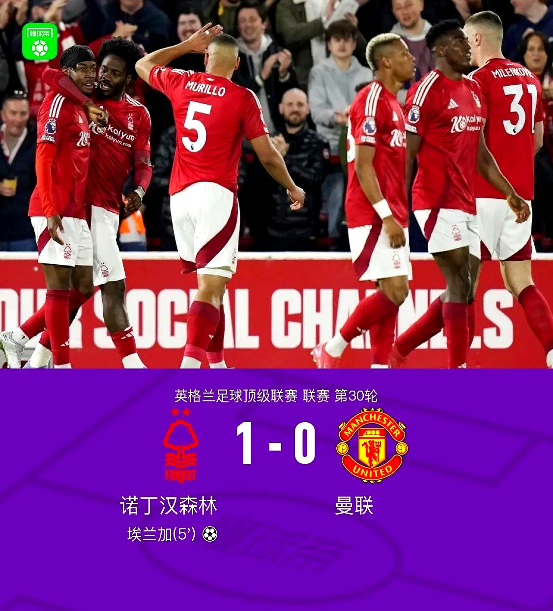 包含曼联主场告负，出线形势雪上加霜的词条