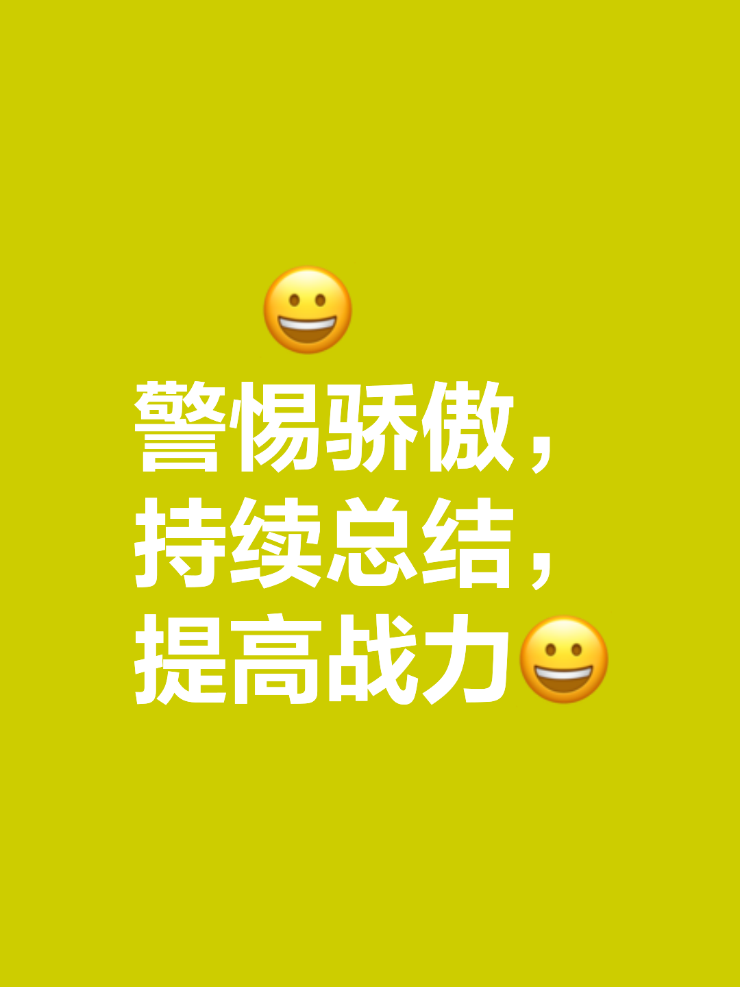 胜败乃兵家常事，选手们勇敢面对不畏艰难的简单介绍
