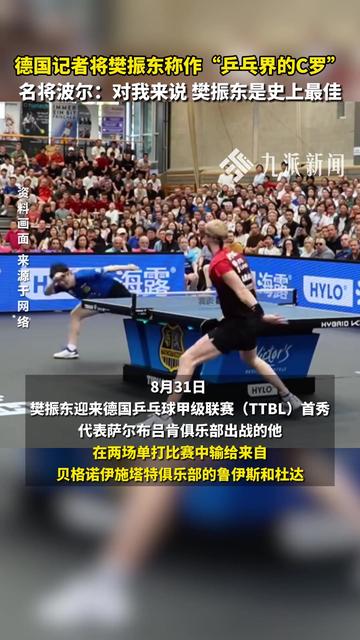 日本乒乓球队血洗波兰乒乓球队，波尔惊艳世界的简单介绍