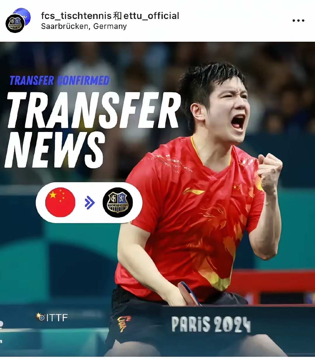 韩国乒乓球队绝杀德国乒乓球队，樊振东完成帽子戏法的简单介绍