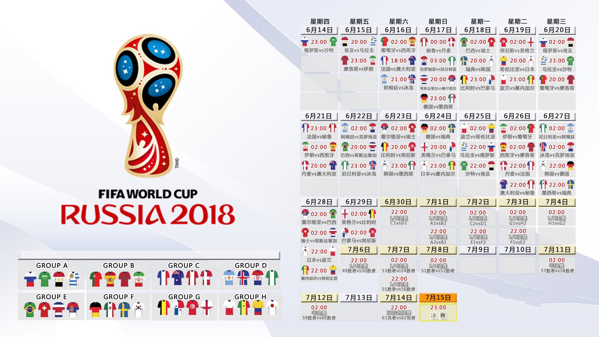 德容中场定乾坤,日本稳守反击难破局—2026世界杯C组焦点战纪实